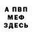 КЕТАМИН VHQ andrewyar