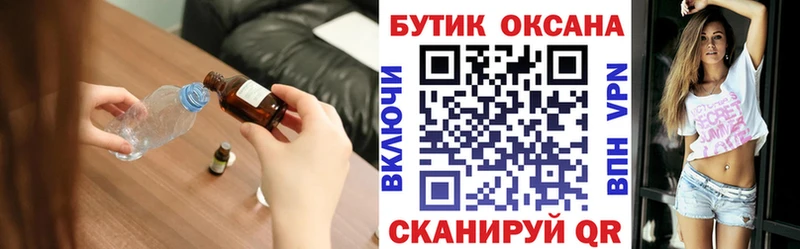 Бутират вода omg как войти Славянск-на-Кубани