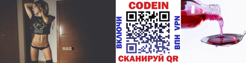 Кодеиновый сироп Lean Purple Drank  купить закладку  MEGA tor  Славянск-на-Кубани 