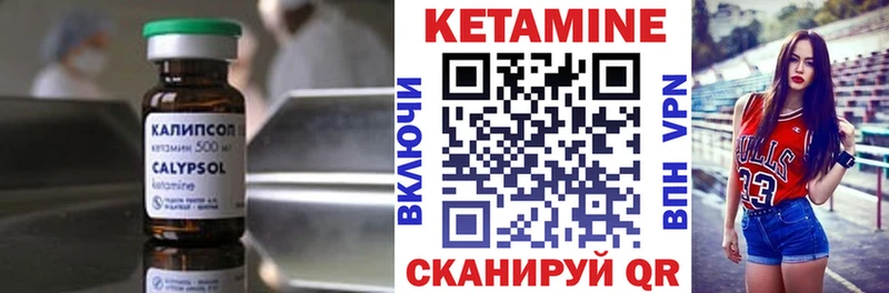 где найти   Славянск-на-Кубани  Кетамин VHQ 