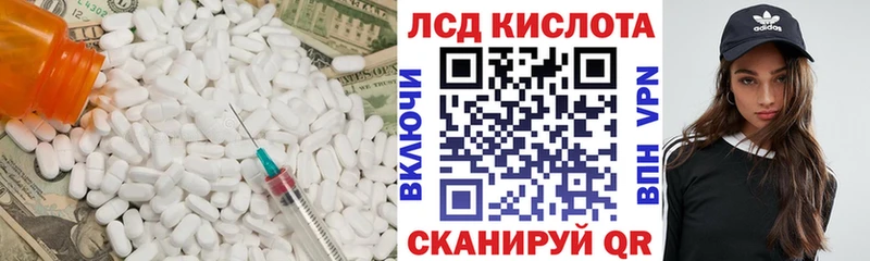 ЛСД экстази кислота Славянск-на-Кубани