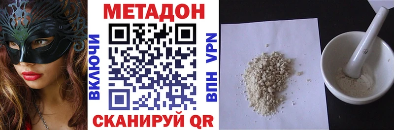 МЕТАДОН methadone  shop как зайти  Славянск-на-Кубани 